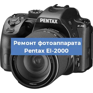 Замена линзы на фотоаппарате Pentax EI-2000 в Санкт-Петербурге